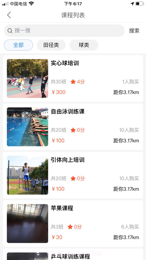 即刻运动SS截图4 即刻运动SS截图4