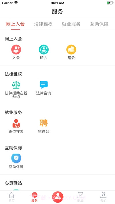 陕西工会扶贫采购平台截图2 陕西工会扶贫采购平台截图2