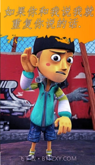 会说话的饶舌歌手截图2 会说话的饶舌歌手截图2