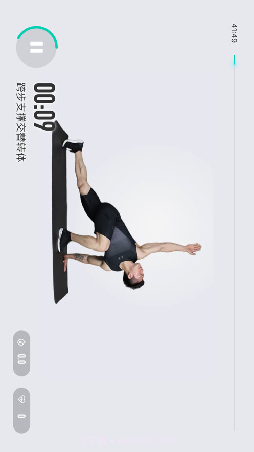 锤炼截图3 锤炼截图3