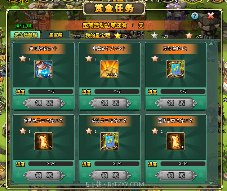 qq部落截图2 qq部落截图2