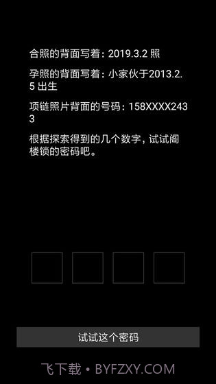 末日求生survival截图3 末日求生survival截图3