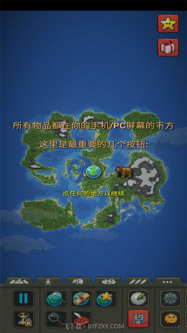 世界盒子全解锁截图1 世界盒子全解锁截图1