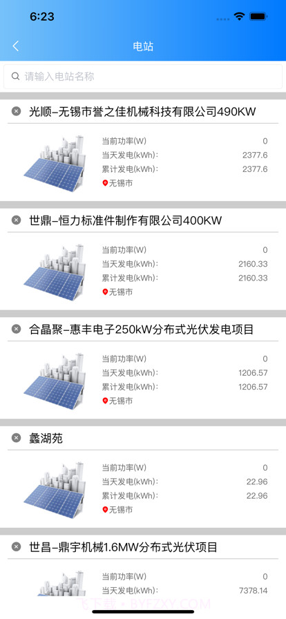 无锡光之鼎截图2