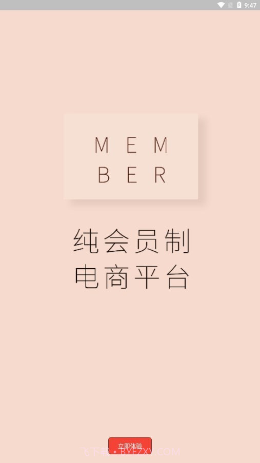 惠呱呱平台截图4 惠呱呱平台截图4