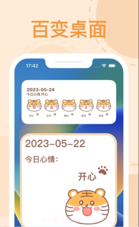 Tap Widgets万能小组件截图2 Tap Widgets万能小组件截图2
