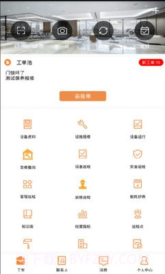 合管家截图1 合管家截图1