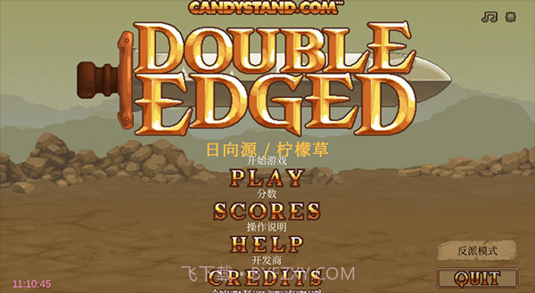 双刃战士2023截图3