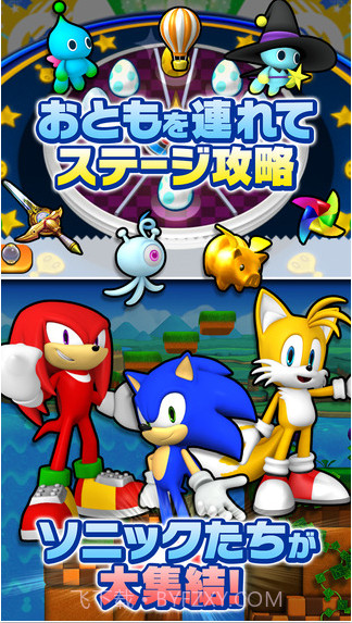 索尼克狂奔截图4