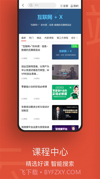 云端学习app截图3