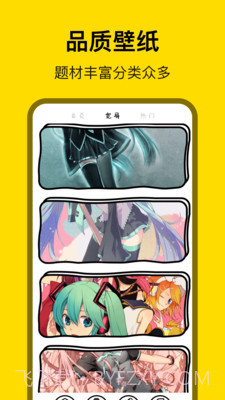 萌萝社壁纸截图2 萌萝社壁纸截图2