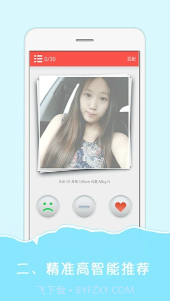 LesPark拉拉公园截图2 LesPark拉拉公园截图2