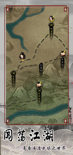 北大侠客行免费截图2 北大侠客行免费截图2