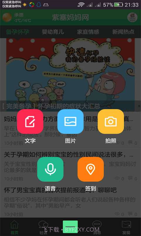 紫塞妈妈网截图5