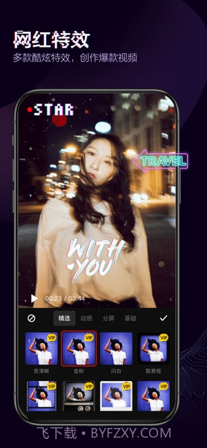 快剪辑(视频剪辑)截图6