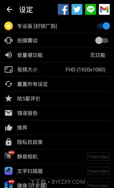 静音摄像机截图2 静音摄像机截图2