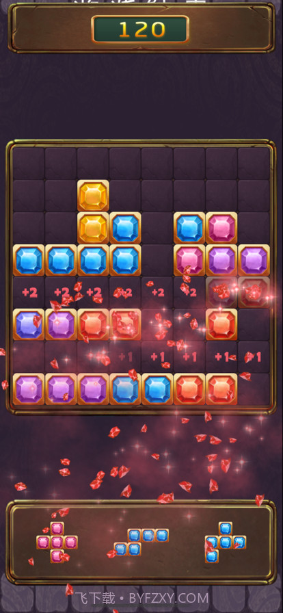 快乐消除块截图3