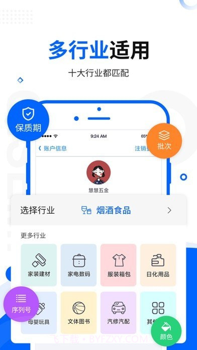 七色米进销存截图2