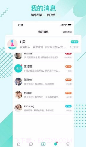 1美(1美整形)V1.1.22 安卓最新版截图4