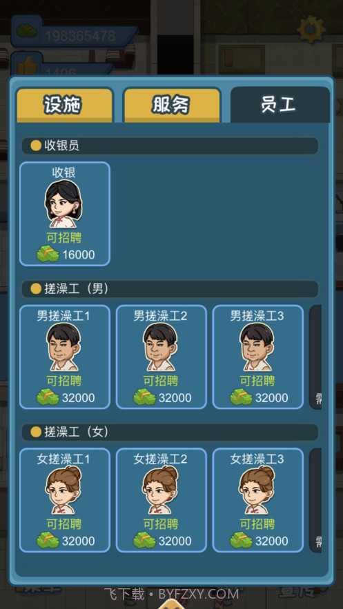 江南洗浴城截图5 江南洗浴城截图5