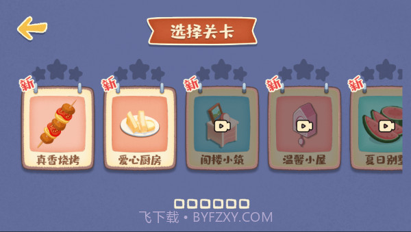 我的收纳摊免广告版截图3