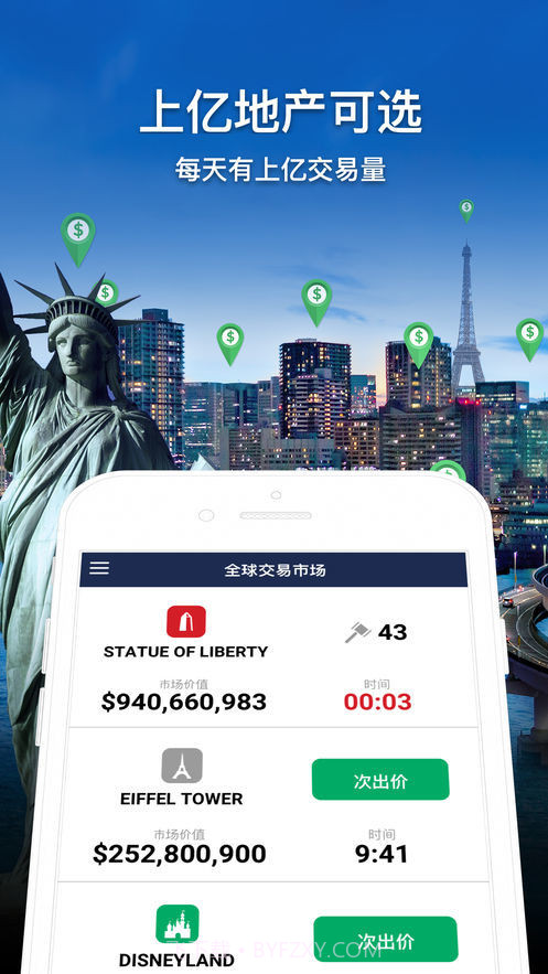 landlord地产大亨截图2