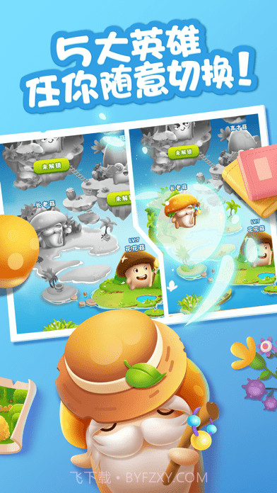 蘑菇保卫战截图4