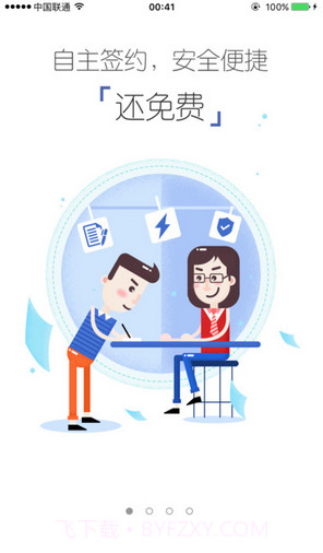 租房帮截图1 租房帮截图1