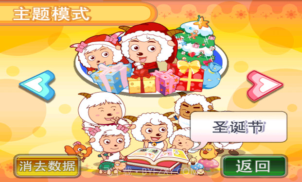 喜羊羊益智园之找不同截图3