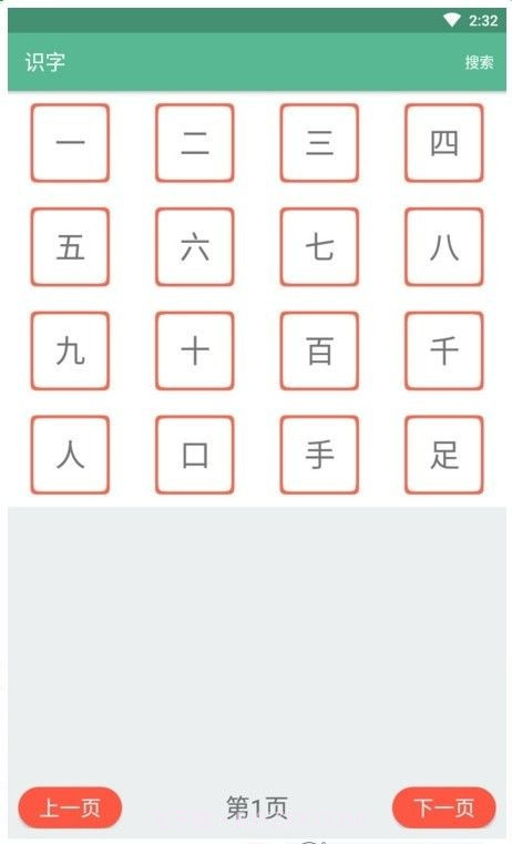 宝宝学拼音识字启蒙截图3