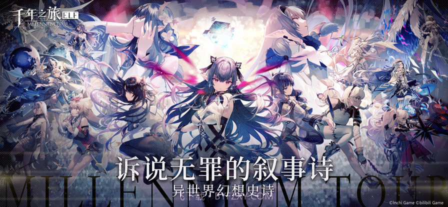 千年之旅截图1