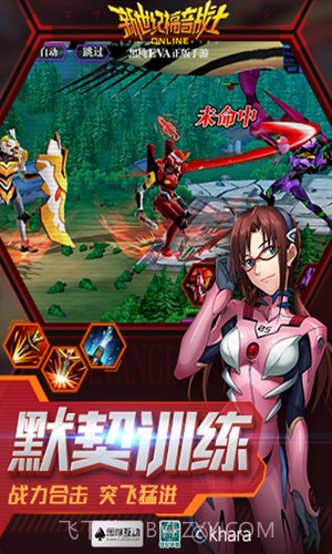 新世纪福音战士OL截图2