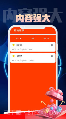 金语桥翻译流程管理系统截图1