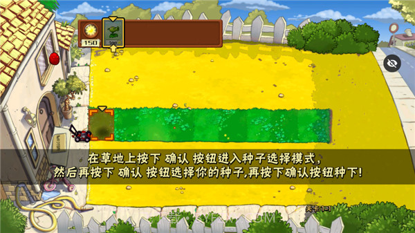PvZAGE版截图3