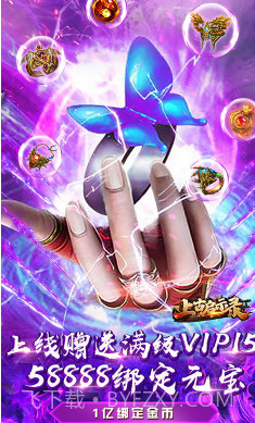 上古启示录GM商城版-上古启示录GM版 V1.2 手机截图1