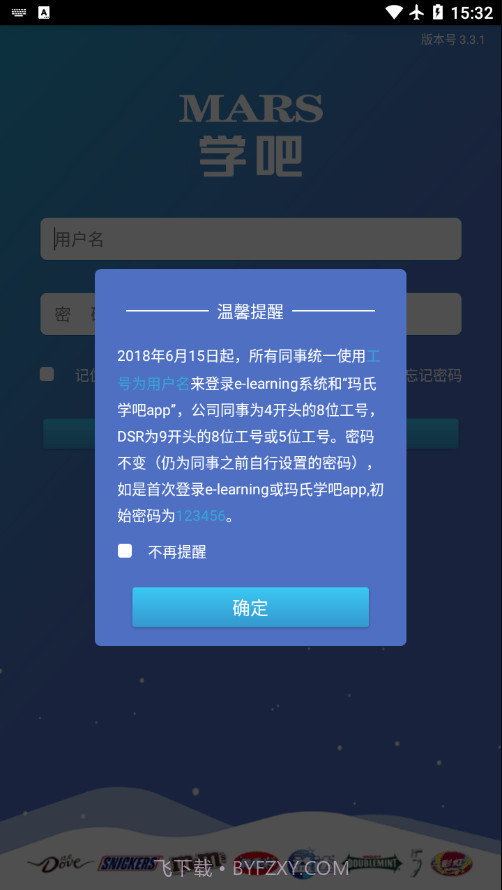 玛氏学吧截图2