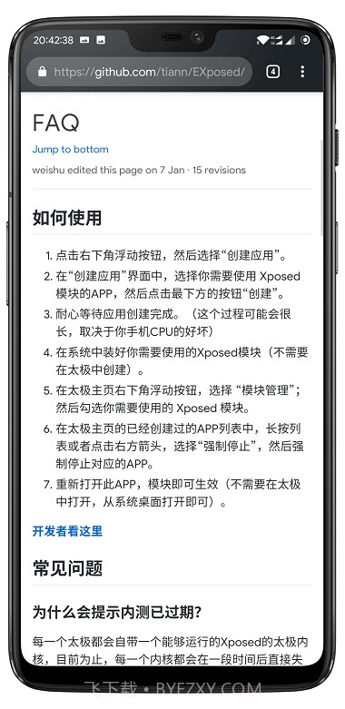 legend模块(xposed)截图3 legend模块(xposed)截图3