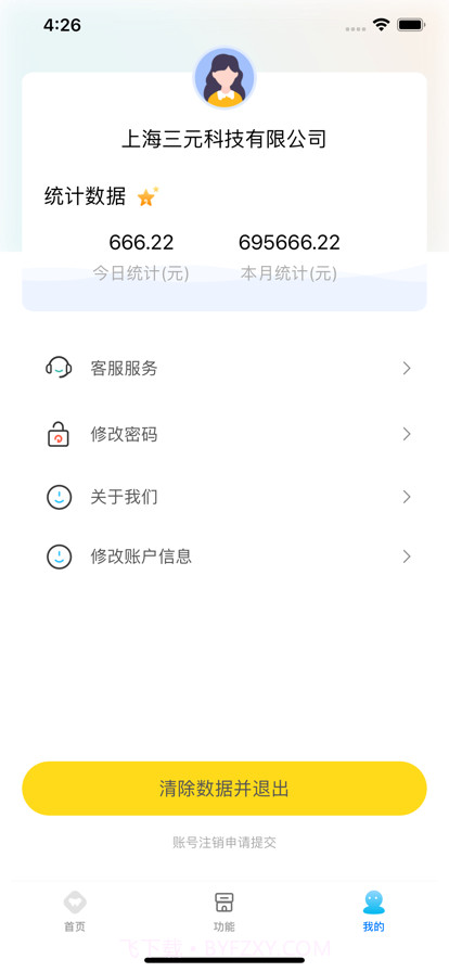 哈付展业版截图3 哈付展业版截图3