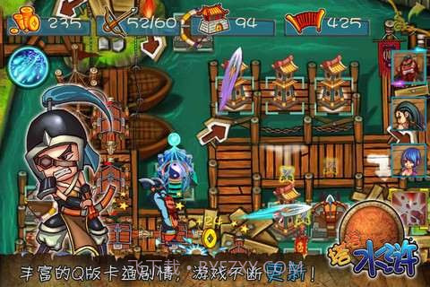 塔塔水浒截图2 塔塔水浒截图2