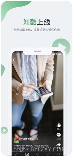 网易公开课截图3