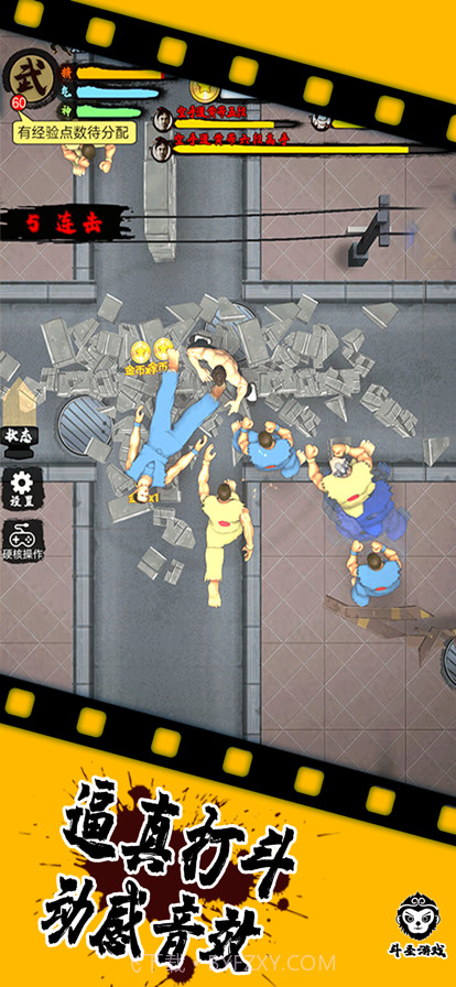 精武踢馆截图7 精武踢馆截图7