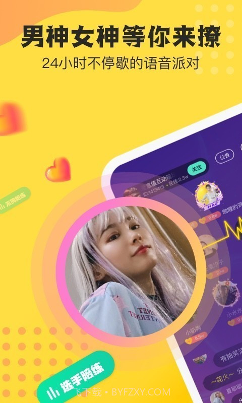 不鸽电竞截图1 不鸽电竞截图1