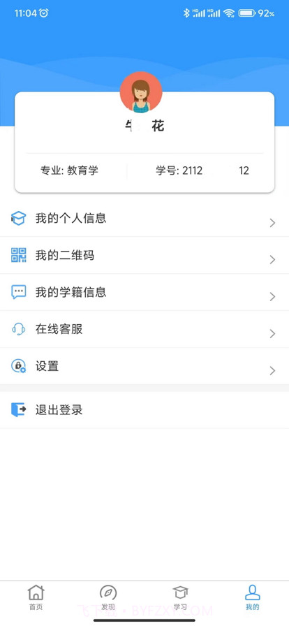 云南师范大学七课堂截图6