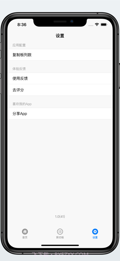 复制板截图8 复制板截图8