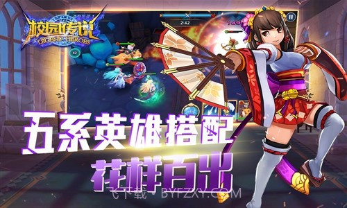 校园传说截图5 校园传说截图5