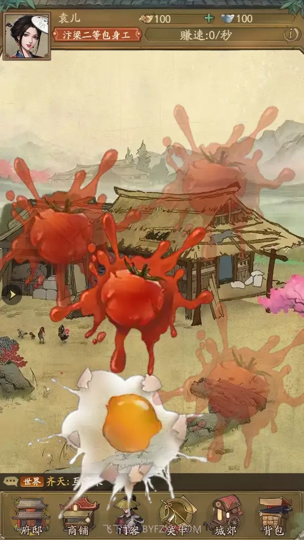 叫我大掌柜小程序截图2