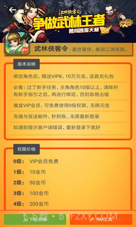 gm手游盒子(GM魔盒)截图2 gm手游盒子(GM魔盒)截图2