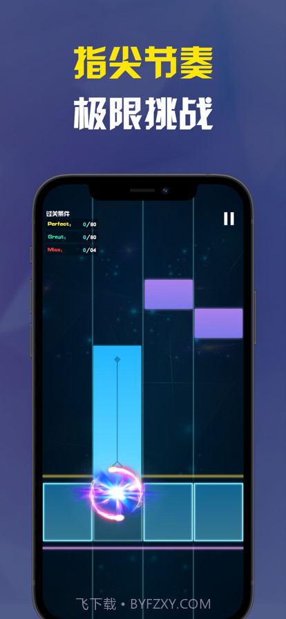 音乐节奏大师截图6