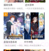 伯牙漫画人截图3