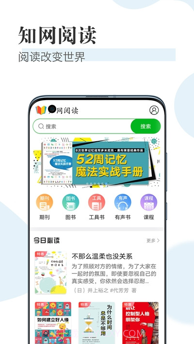知网阅读截图3